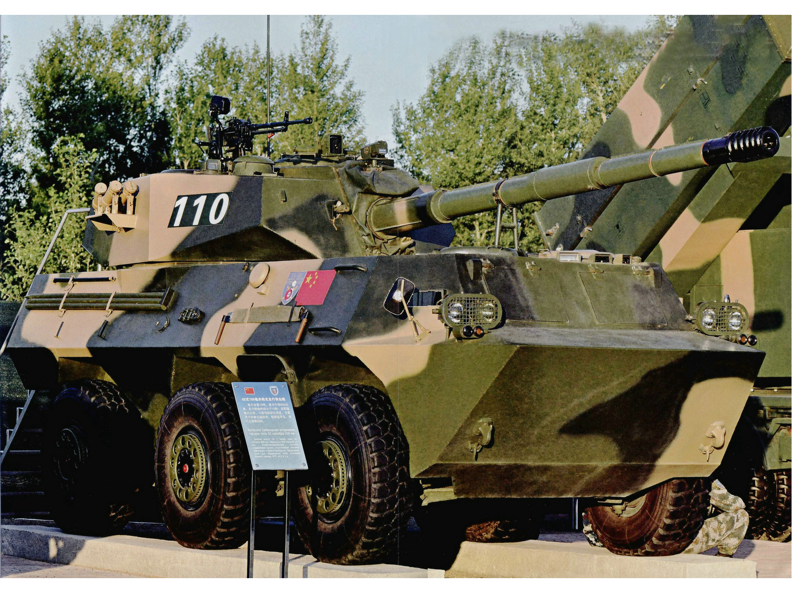 PTL-02輪式突擊炮(PTL-02輪式突擊車)