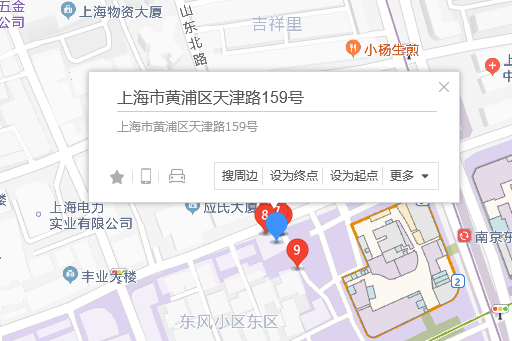 天津路159號 天津路159號