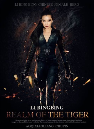 李冰冰(中國內地影視女演員) 李冰冰(中國內地影視女演員)