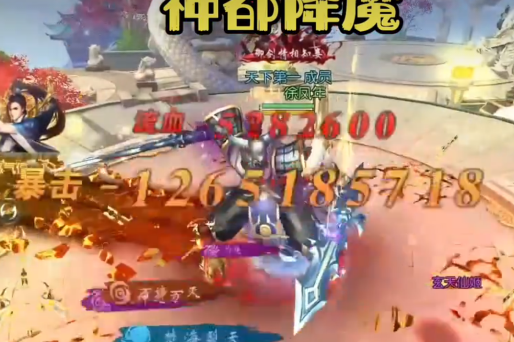 姜子牙(遊戲《神都降魔》中的角色) 姜子牙(遊戲《神都降魔》中的角色)