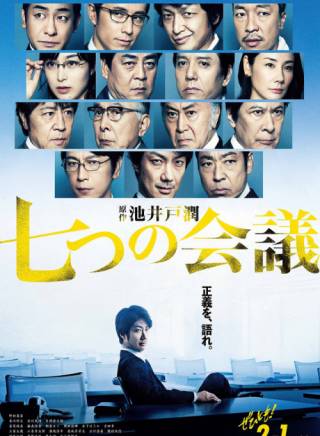 及川光博 及川光博