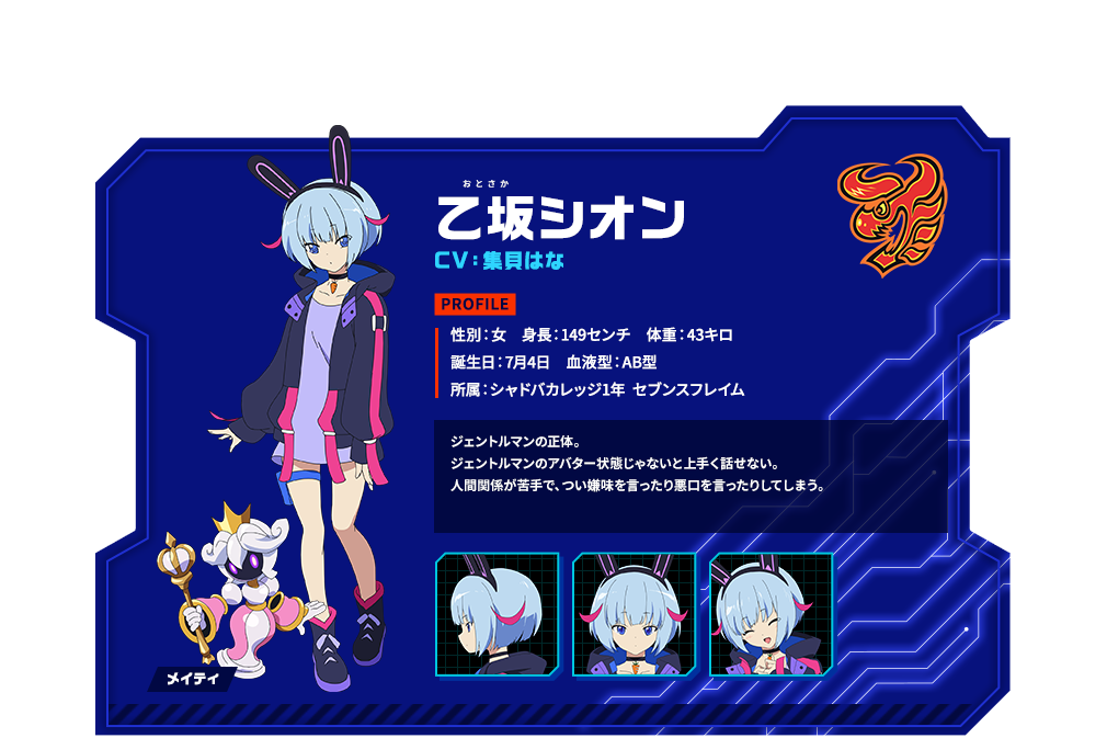 乙坂紫苑 乙坂紫苑