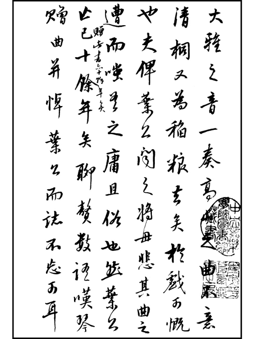 小蘭琴譜 小蘭琴譜