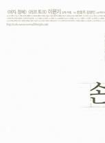 尹熙錫(尹熙石)