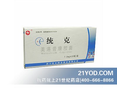 四川寶光藥業股份有限公司藥品