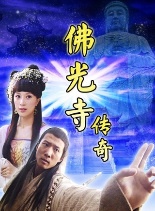 洪天照