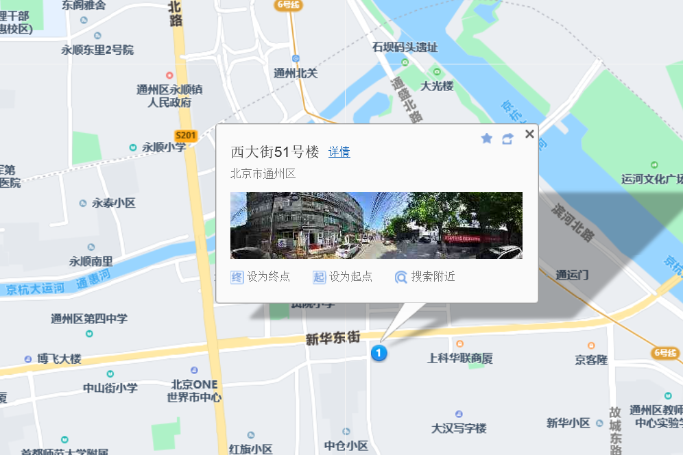 西大街51號 西大街51號