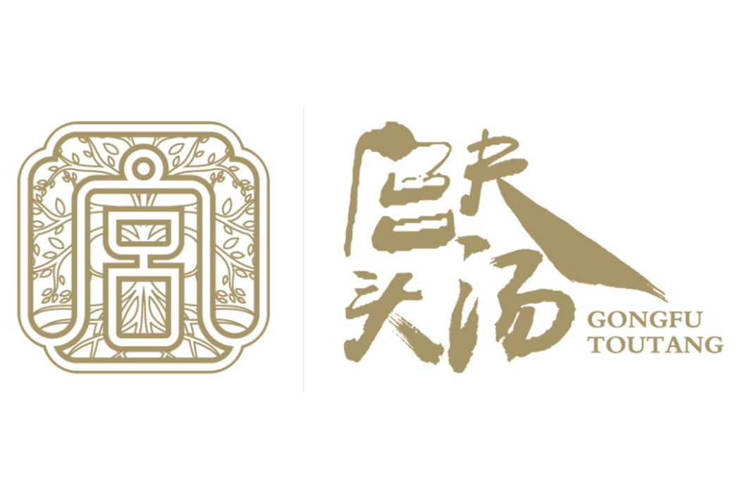 宮夫頭湯 宮夫頭湯