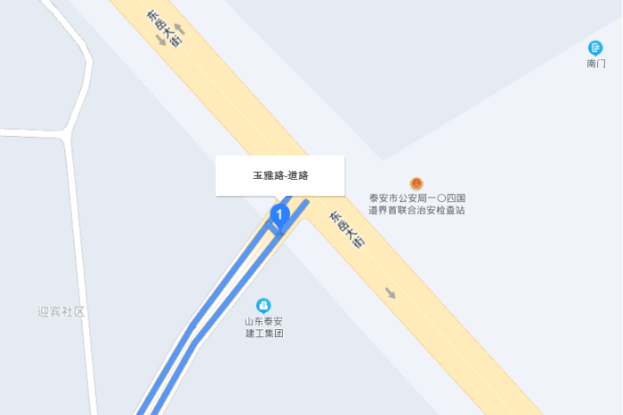 玉雅路 玉雅路