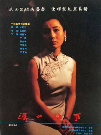 何賽飛