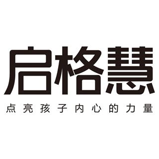 啟格慧 啟格慧