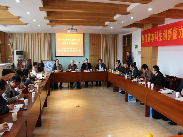 浙江省技術經濟和管理現代化研究會