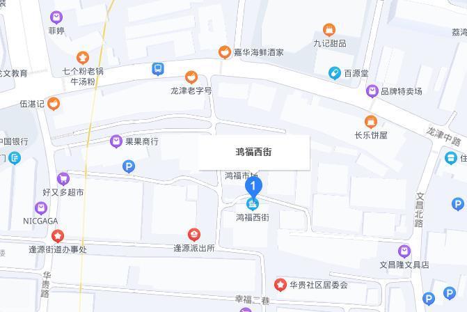 鴻福西街 鴻福西街