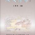 成大傳奇 成大傳奇