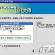 捆綁軟體 捆綁軟體