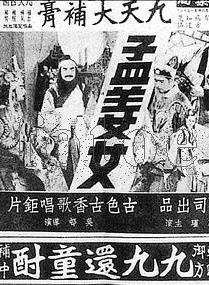 周璇(中國電影演員、歌手) 周璇(中國電影演員、歌手)