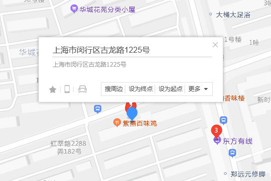 古龍路1225號