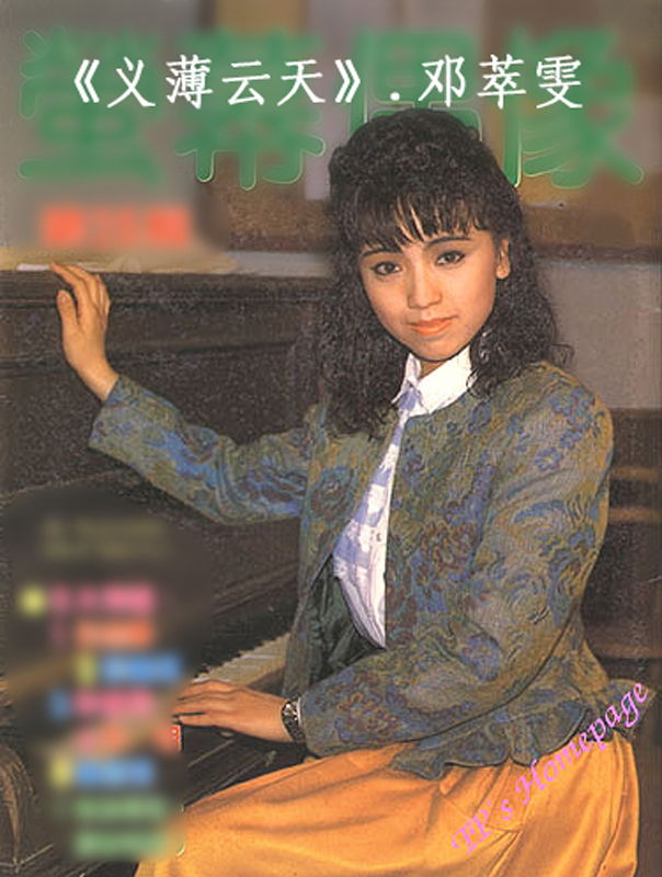 義薄雲天(1988年香港TVB電視劇)