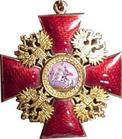 俄國勳章