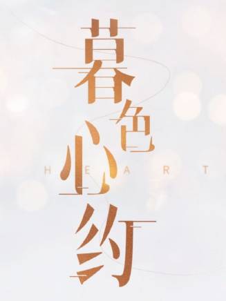 金夢翼 金夢翼