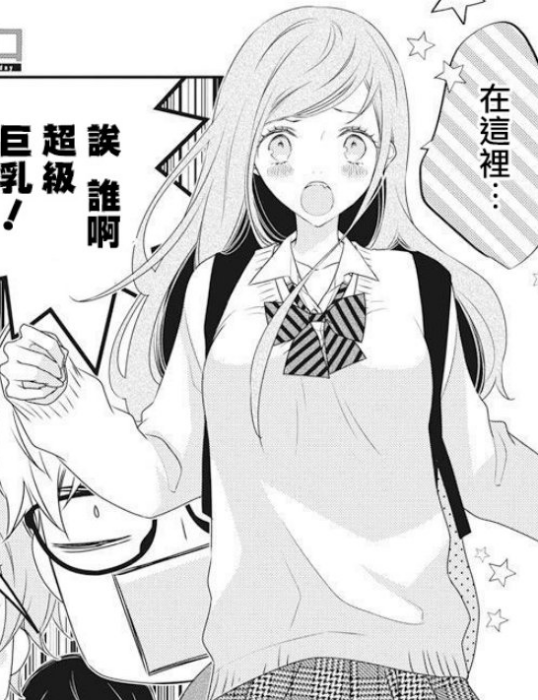 湯井芽李