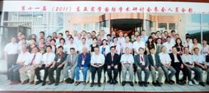 2011年第十一屆東亞實學國際學術研討會參會人員合影