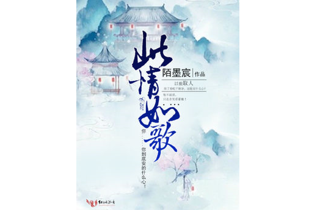 此情如歌 此情如歌