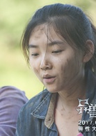 異獸來襲 異獸來襲