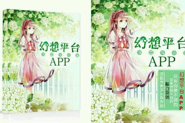 幻想平台APP 幻想平台APP