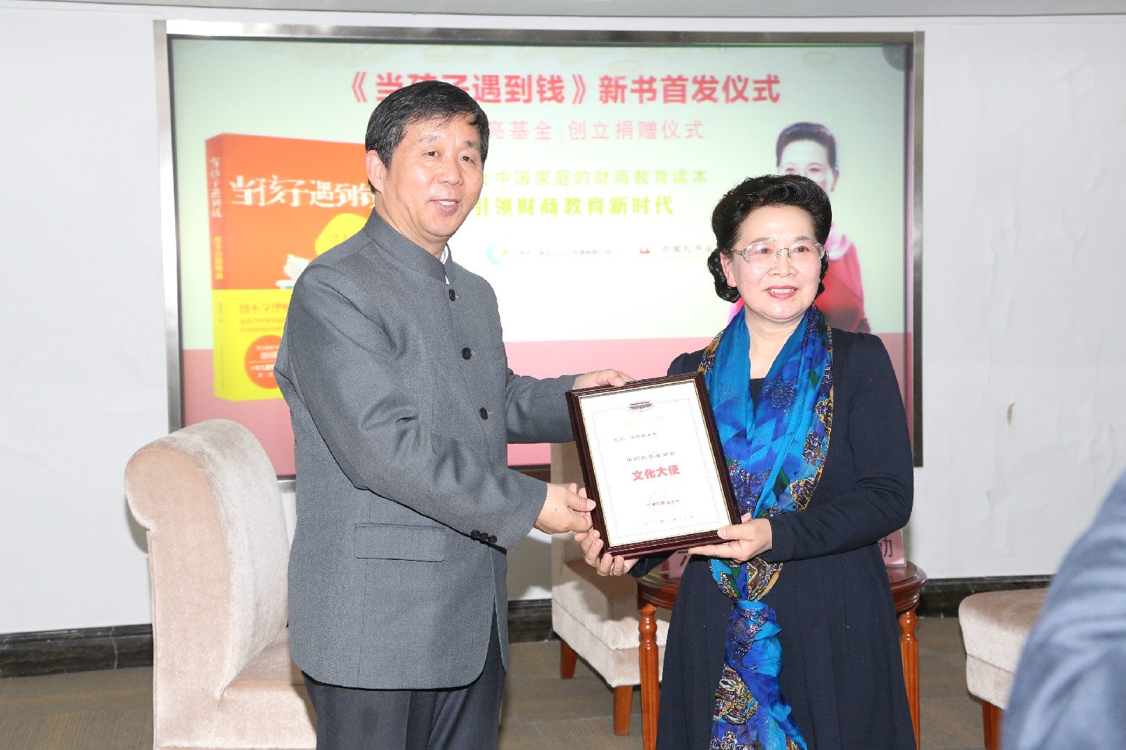 牛金濤副理事長為徐國靜頒發“聘書“。