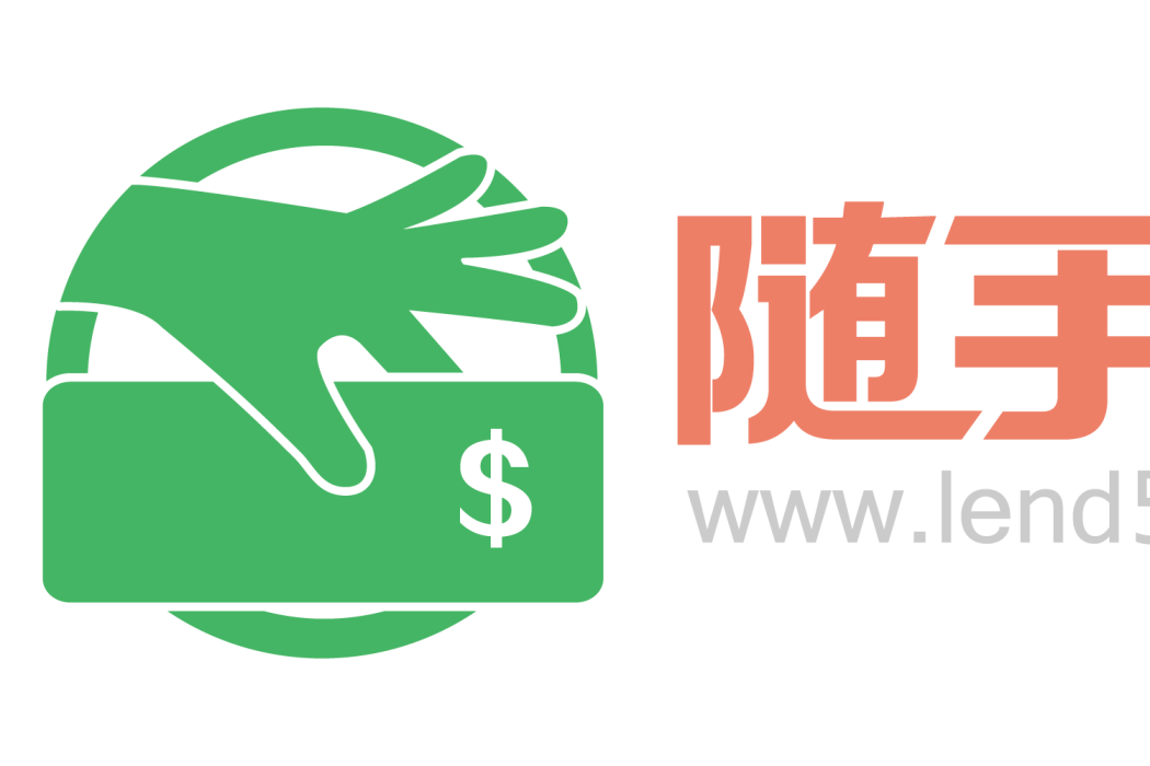 隨手借 隨手借