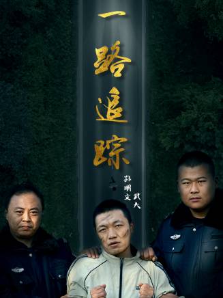 孫明文 孫明文
