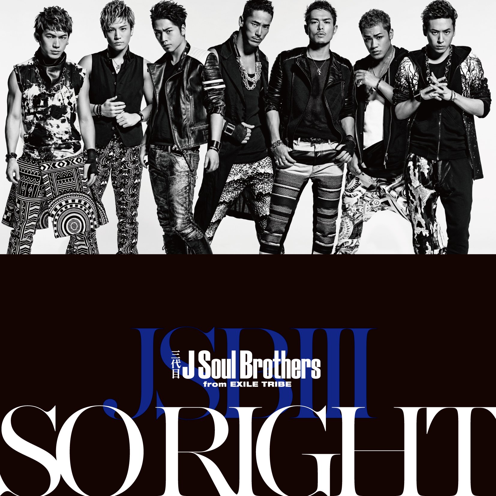 So Right(三代目 J Soul Brothers演唱歌曲)