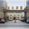 金地翠園(金地集團股份有限公司開發的樓盤) 金地翠園(金地集團股份有限公司開發的樓盤)