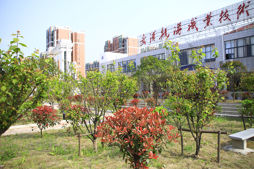 武漢航海職業技術學院