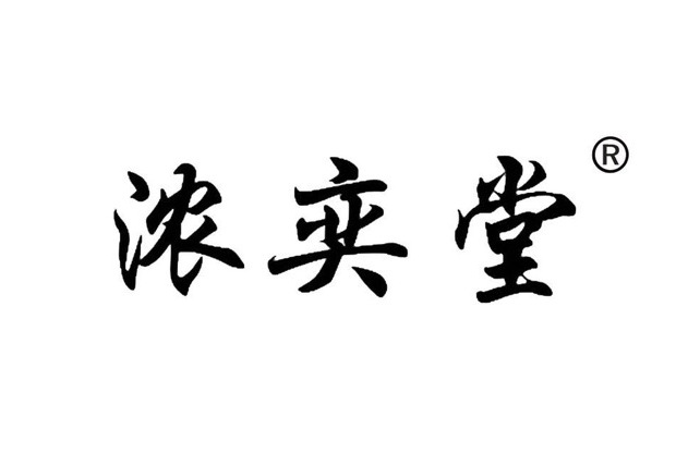 濃奕堂 濃奕堂