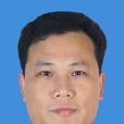 鐘明(廣東省潮州市副市長、市公安局局長) 鐘明(廣東省潮州市副市長、市公安局局長)