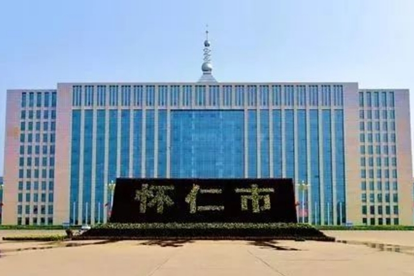 懷仁區 懷仁區