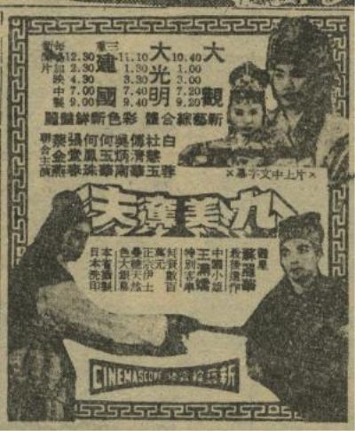 九美奪夫 九美奪夫