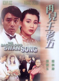 張曼玉 張曼玉