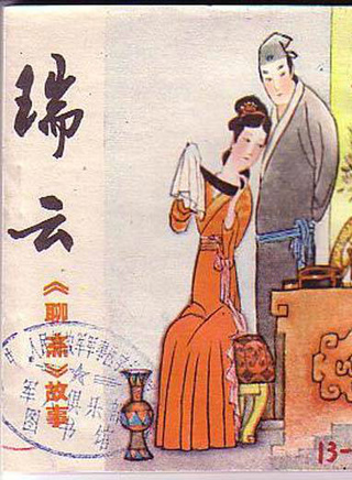 何政軍