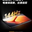 iQOO Pad2 Pro iQOO Pad2 Pro