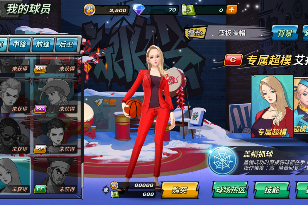艾拉(《潮人籃球》里的一名中鋒（C）類球員)