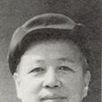 王紹明(畫家) 王紹明(畫家)