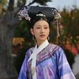 沈眉莊