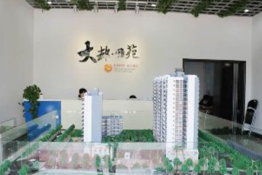 大都雅苑 大都雅苑