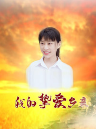 余連英