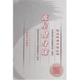 流星健身球 流星健身球