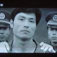 犯罪升級(1999年陳國軍執導電視劇)