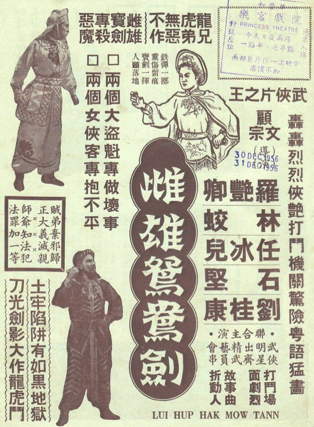 女俠黑牡丹(1951年顧文宗執導電影)